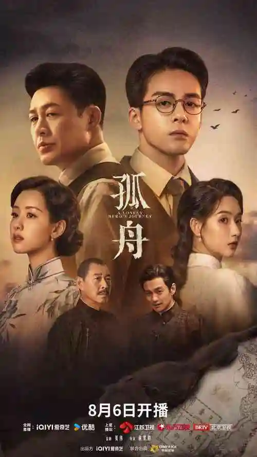 长夜将明 剧照
