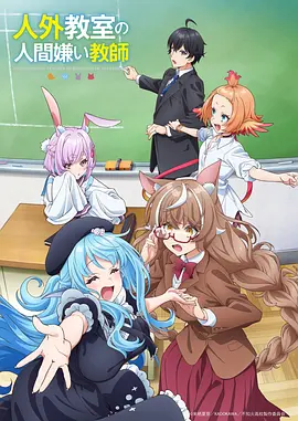 天工开物录 海报