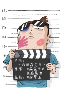 蜃楼纪年 海报